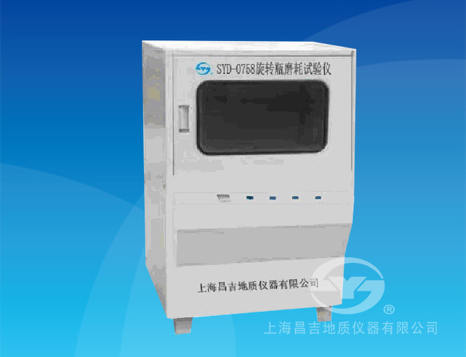 上海昌吉SYD-0758旋轉(zhuǎn)瓶磨耗試驗(yàn)儀
